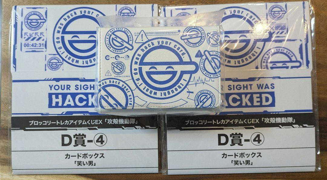 攻殻機動隊　ブロッコリートレカアイテムくじEX A賞合皮製デッキケース