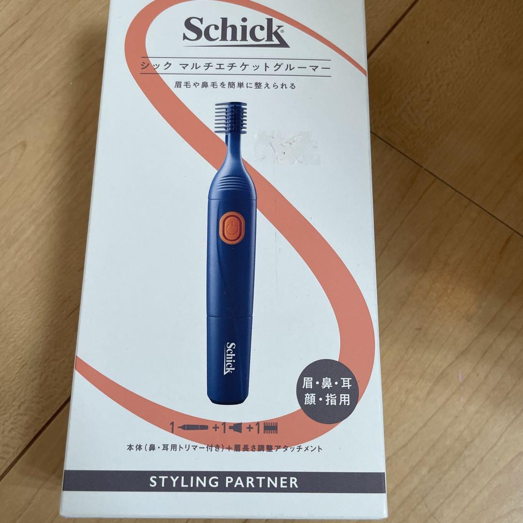 シックマルチエチケットグルーマー
