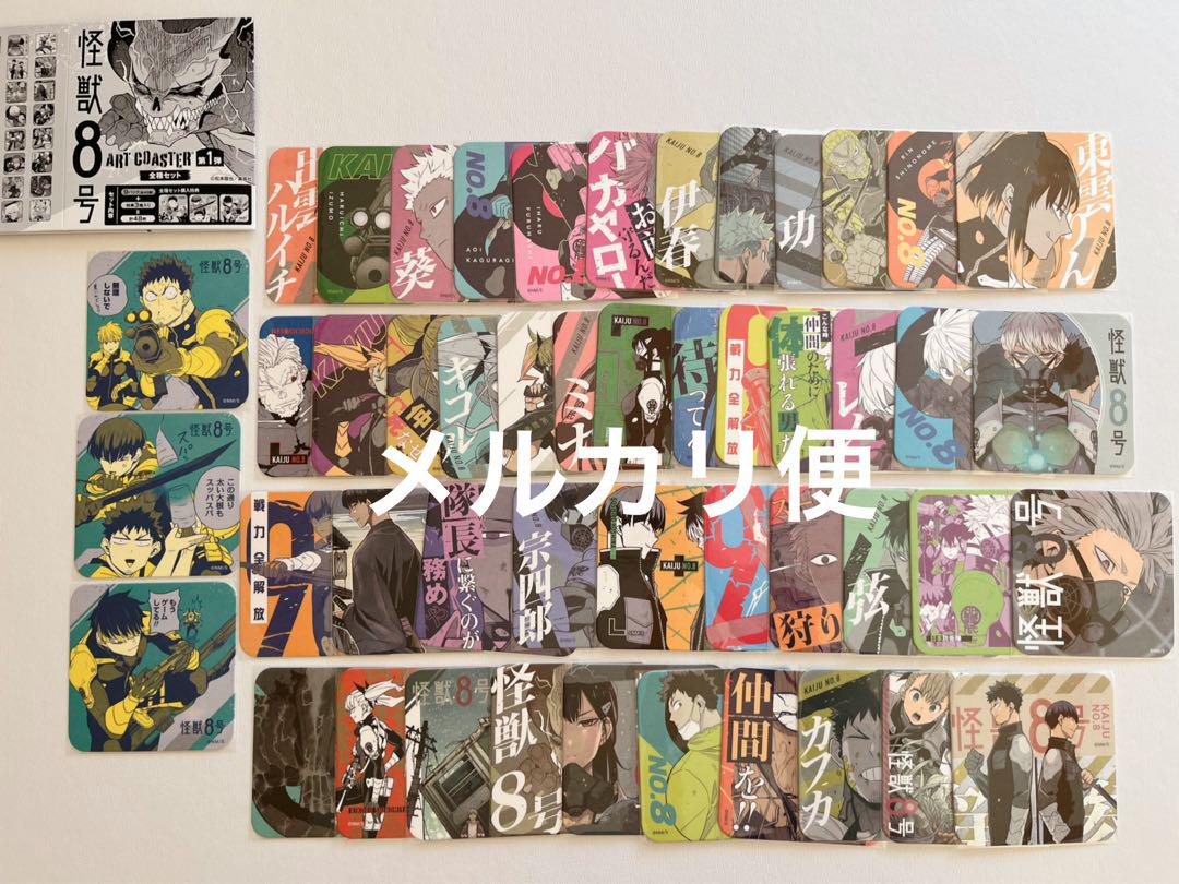 怪獣8号　アートコースター　第1弾　コンプリート　全種セット