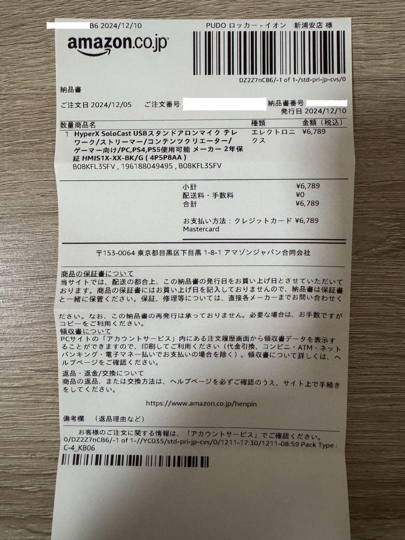 HyperX SoloCast USBマイク