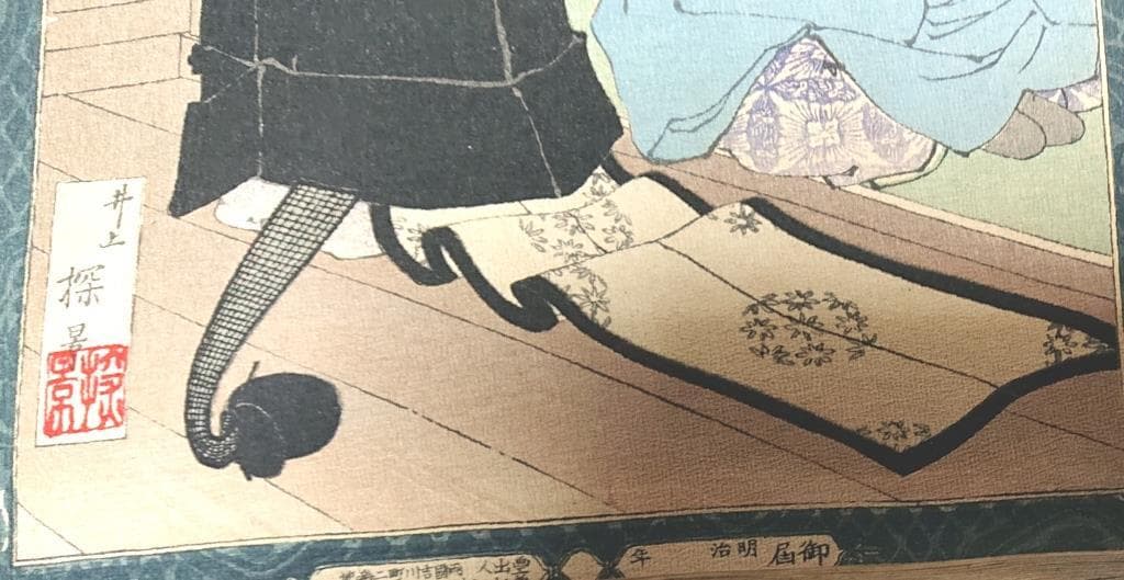 01教導立志基 30枚芳年・年方・探景・清親画 松本平吉