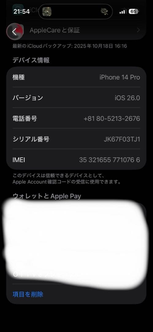 iPhone14Pro 256GB iPhone14Pro 256GB