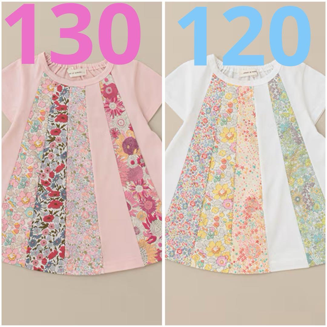 センスオブワンダーのリバティパッチワークTシャツ120オフホワイト&130ピンク