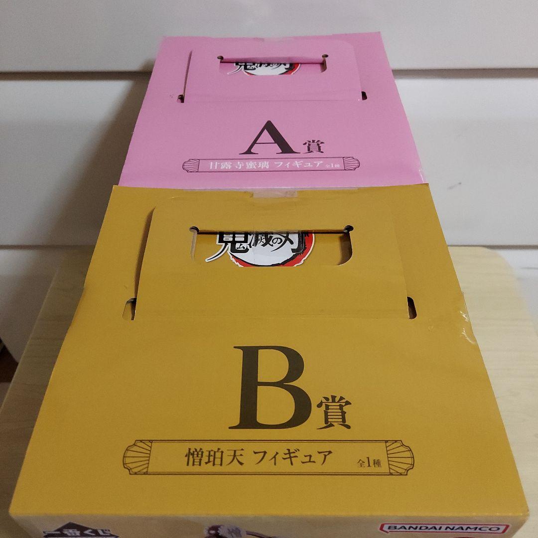 一番くじ　鬼滅の刃～襲撃～　甘露寺蜜璃　憎珀天　フィギュア