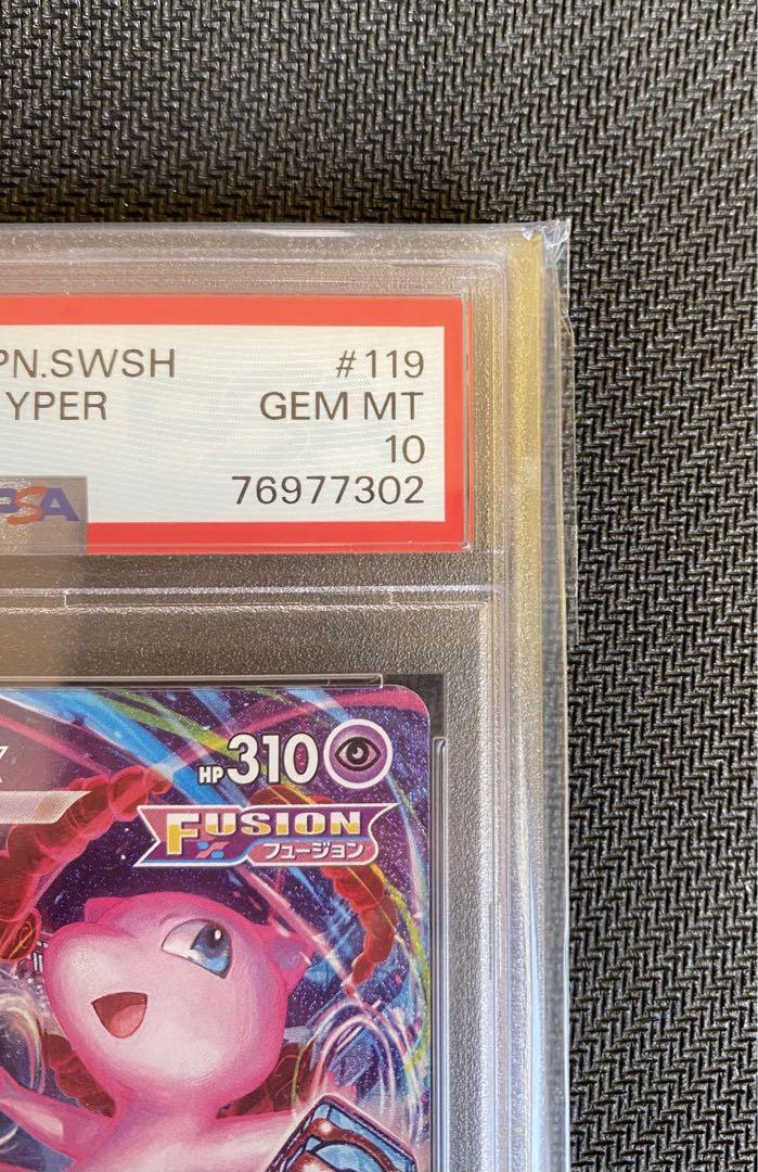 ポケモンカード ミュウVMAX SA PSA10 - メルカリ