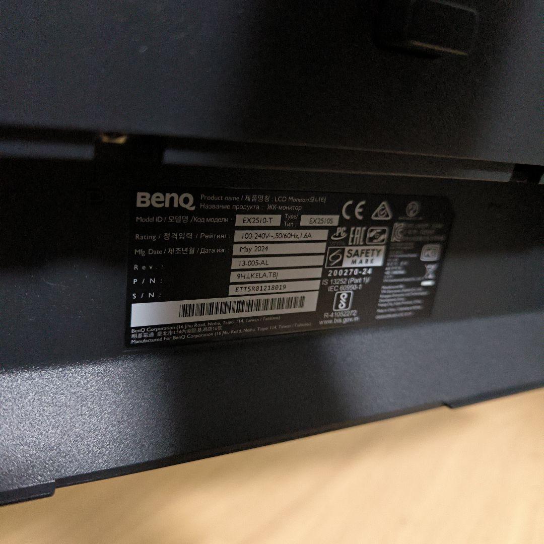 BenQ MOBIUZ EX2510S モニター