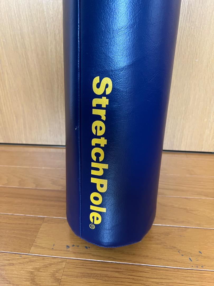 ★LPN純正品 ストレッチポールEX ネイビー