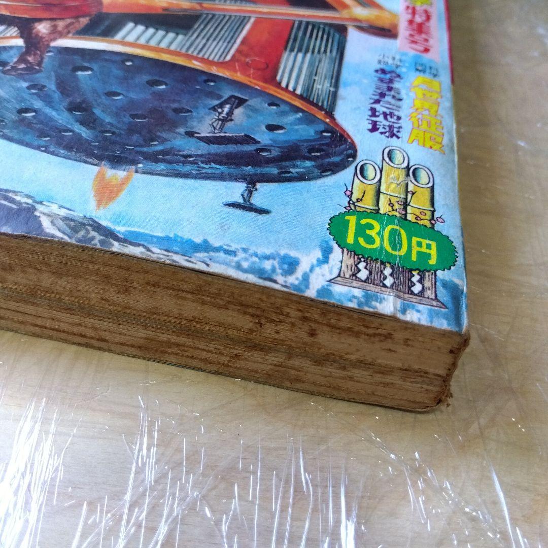 別冊少年キング 新年創刊号1965 別冊少年キング 新年創刊号1965 - メルカリ