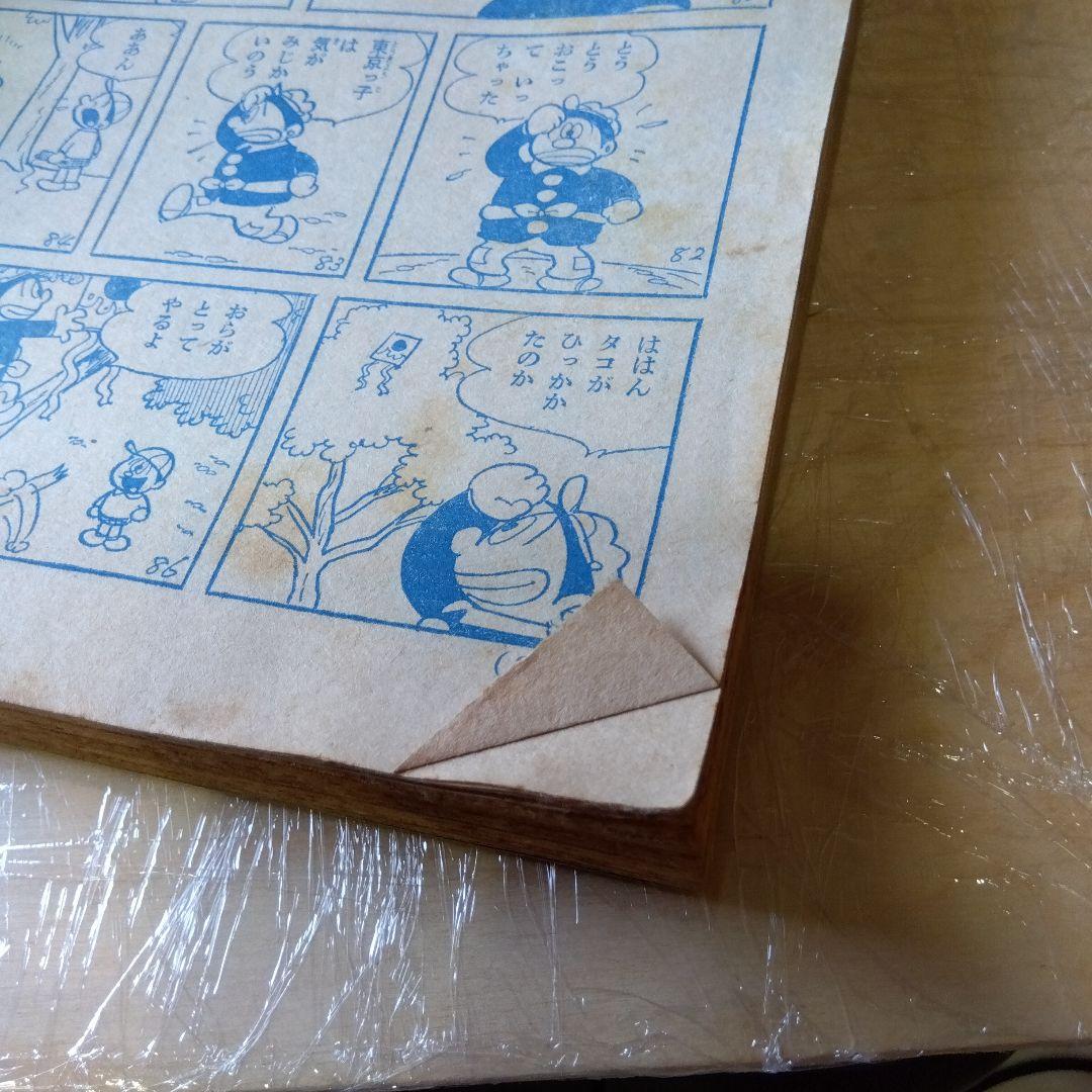 別冊少年キング 新年創刊号1965 - メルカリ