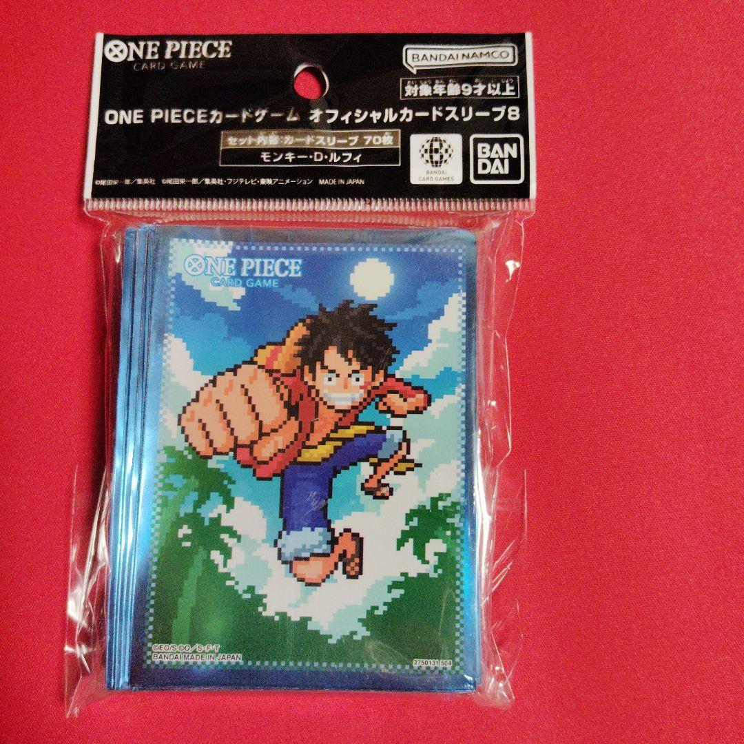 スリーブ『モンキー・D・ルフィ(オフィシャルカードスリーブ1