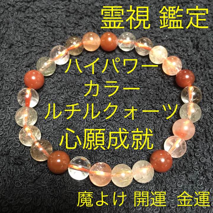 カラールチルクォーツ 0.7cmブレスレット