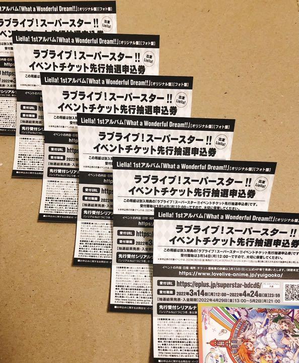 売れ筋銀座 ラブライブ!スーパースター‼︎ Liella 2nd 大阪 最速先行シリアル6枚 公式+セール/情報 -pmra.mw 売れ筋銀座 ラブライブ!スーパースター‼︎ Liella 2nd 大阪 最速先行シリアル6枚 公式+セール/情報 -pmra.mw