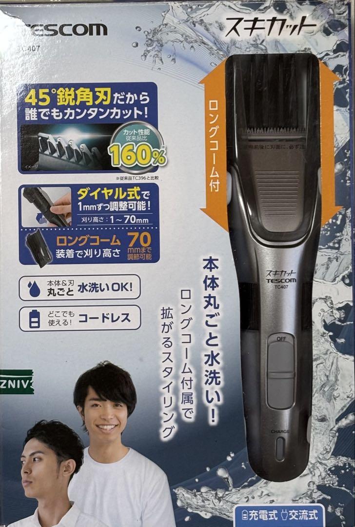 TESCOM （テスコム）ヘアーカッター TC407S メンズ バリカン