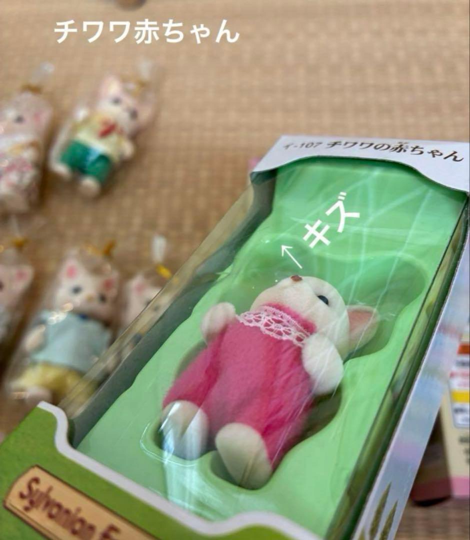 シルバニアファミリー チワワ 赤ちゃん 人形 廃盤品Sylvanian Families YUZUMIYA_COM