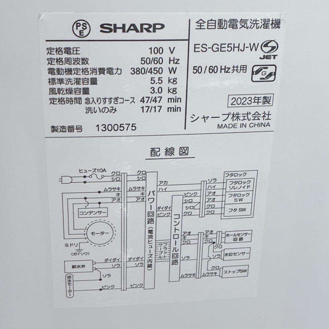 シャープ冷蔵庫2025年製