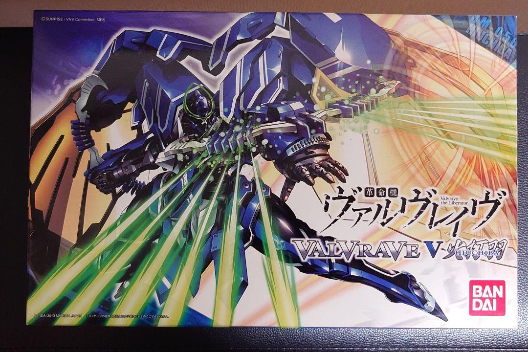 ヴァルヴレイヴ 2セット