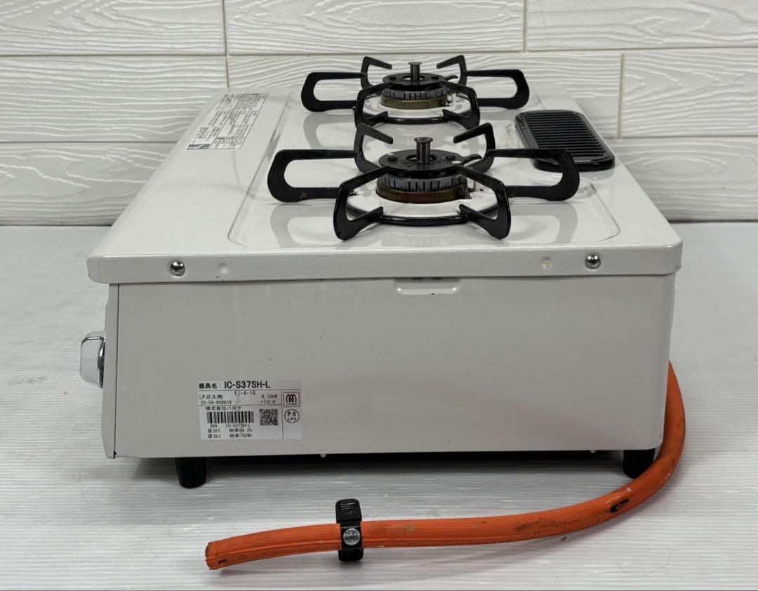 ◆パロマ プロパン ガスコンロ IC-S37SH-L 2020年製 LP