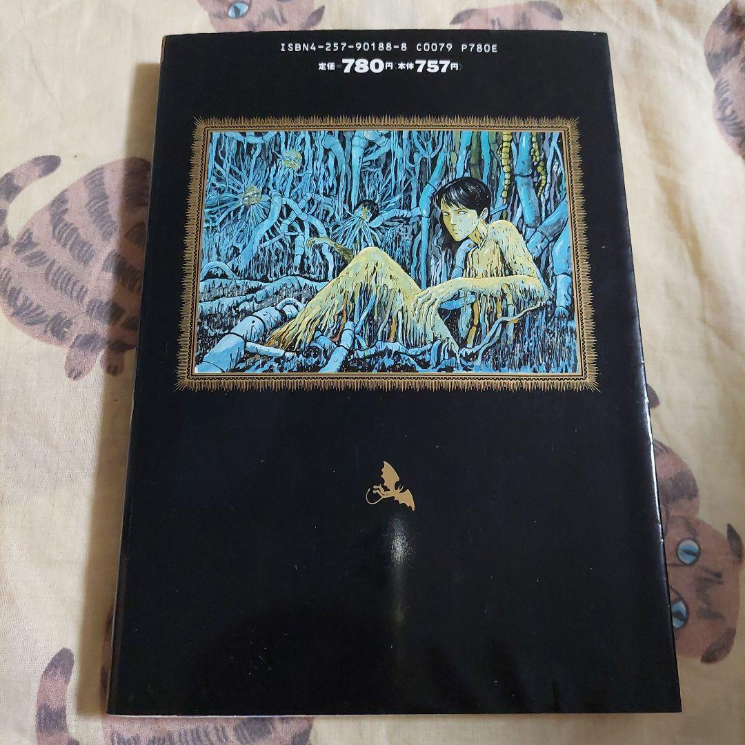 サイレンの村  伊藤潤二  A5判サイズ 初版本‼️  極美品‼️最終処分‼️