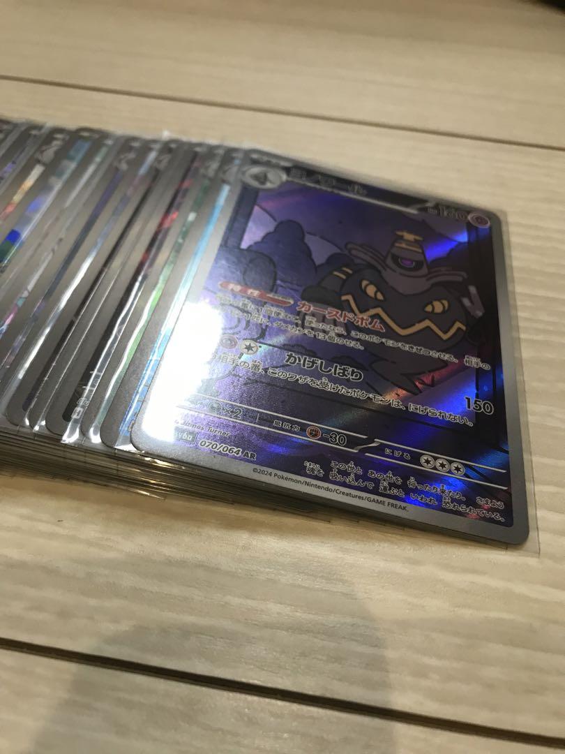 ポケモンカード　AR 30枚まとめ売り