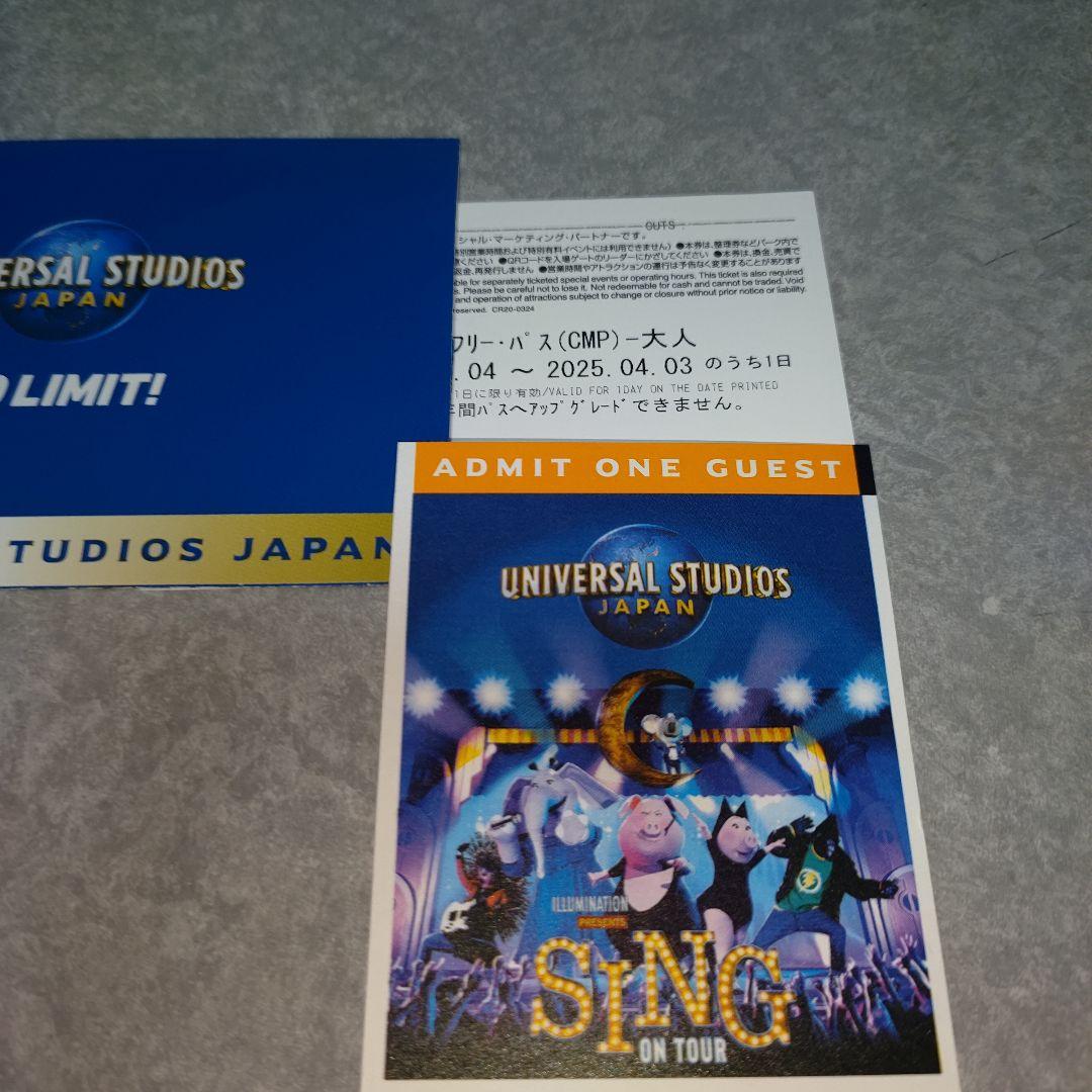 USJ