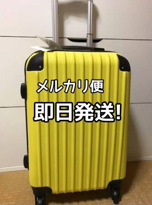 機内持ち込み可能！ 超軽量 スーツケース Sサイズ キャリーケース イエロー
