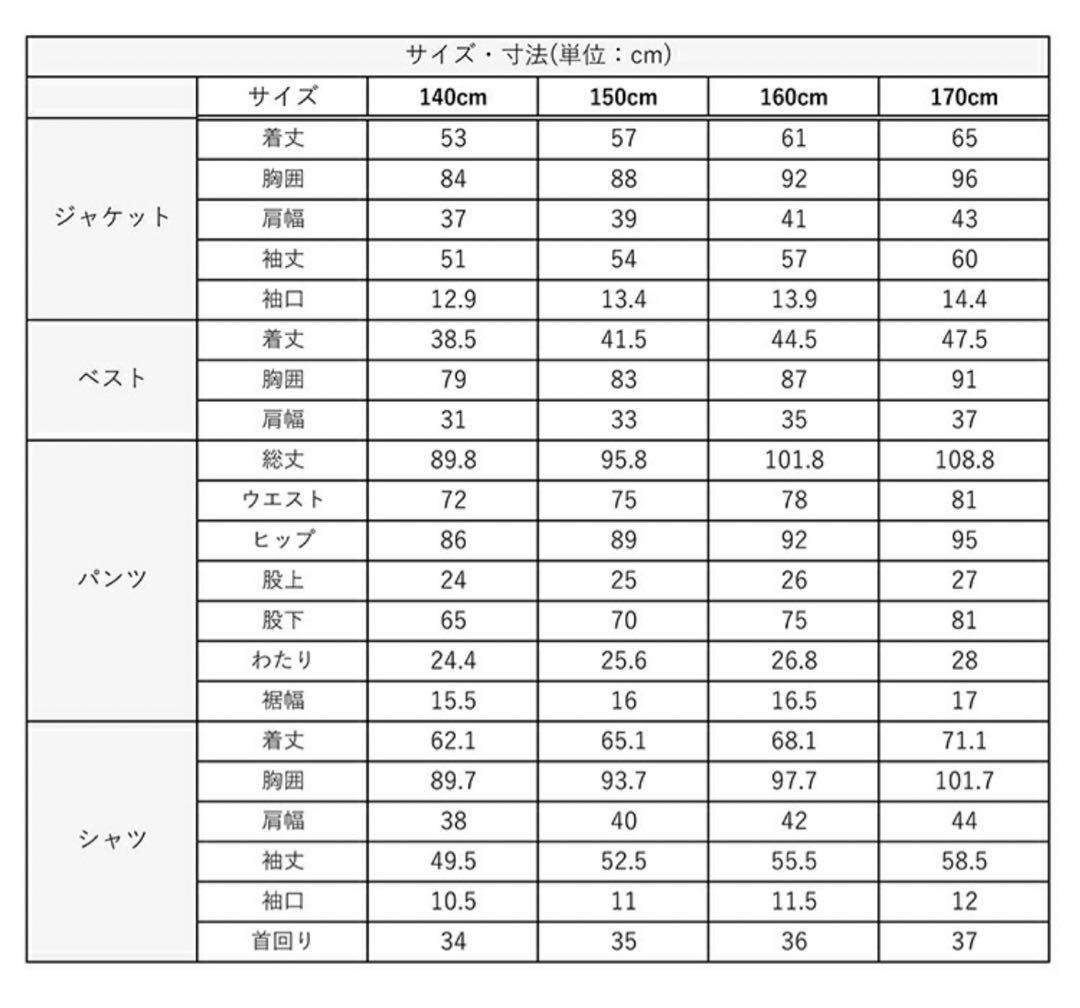 ネイビー スーツ 150cm ネクタイ付き