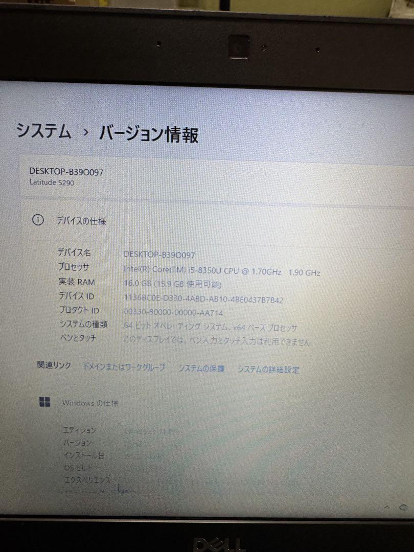 美品　Latitude5290/SSD 256GB/メモリ16GB増設