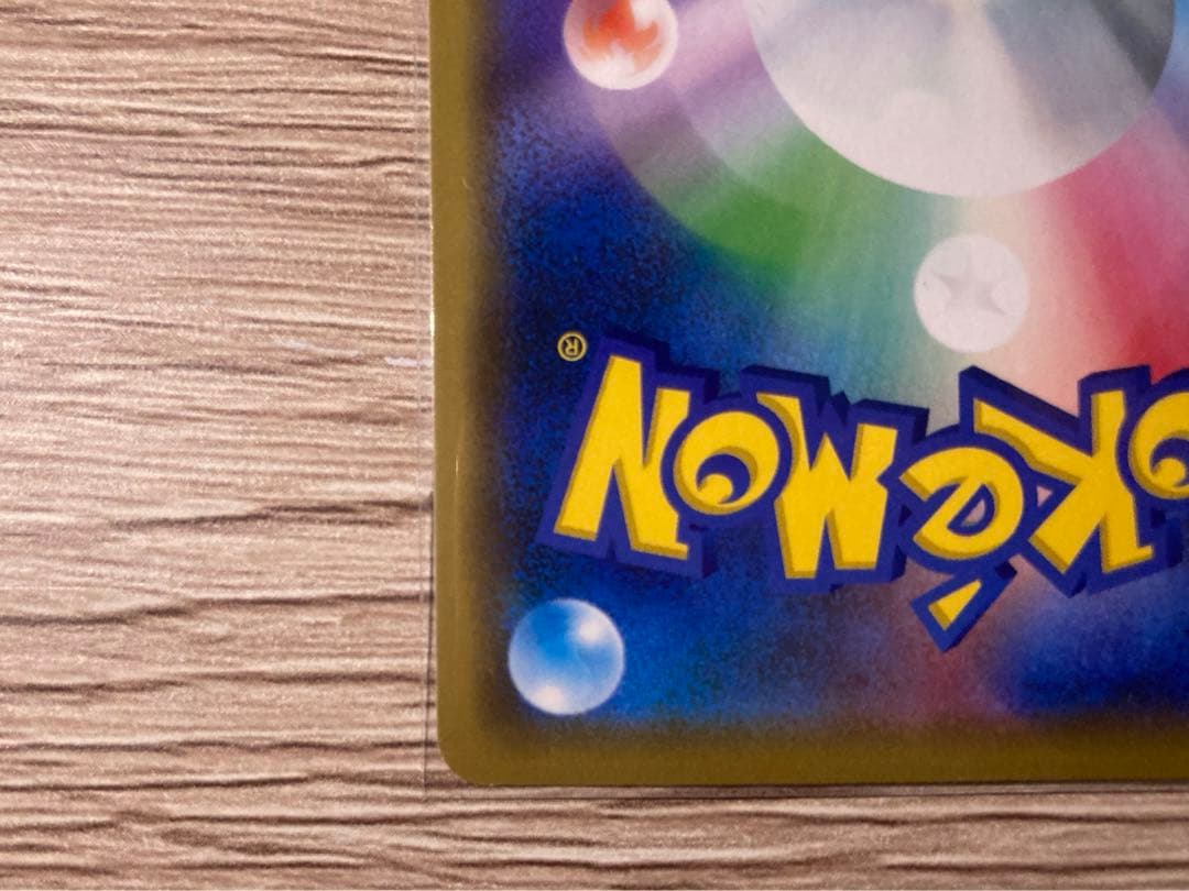 シブヤのピカチュウ ポケモンカード