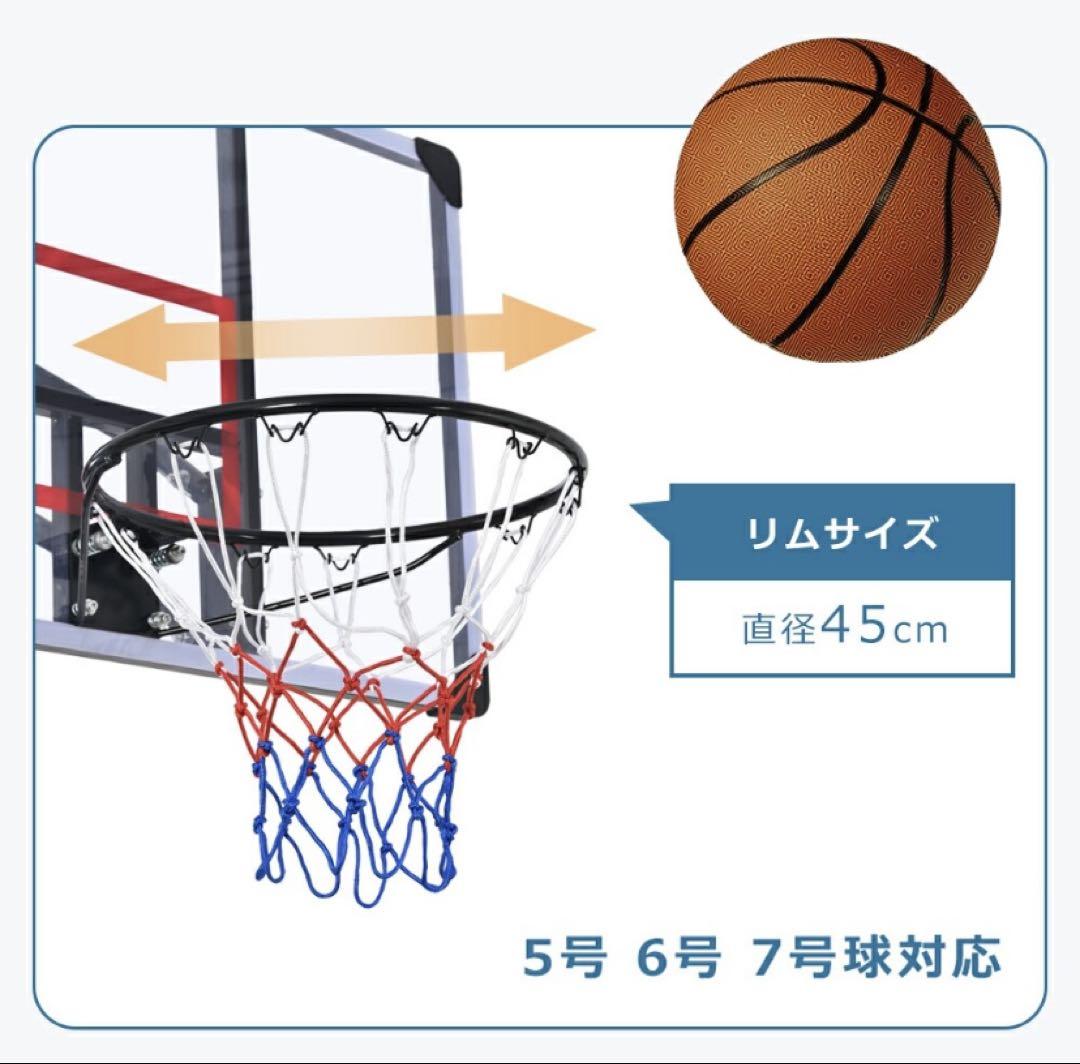 バスケットゴール