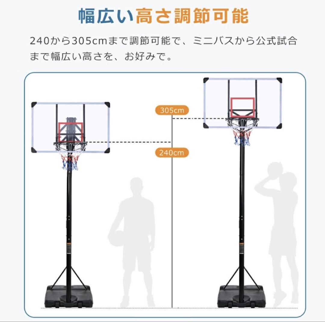 バスケットゴール