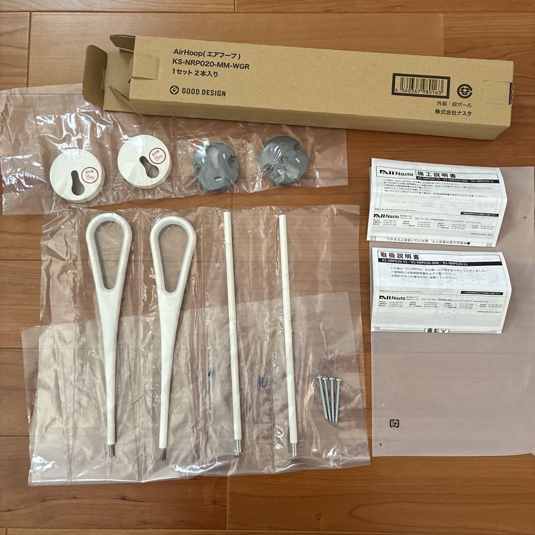 ナスタ　エアフープ　AirHoop KS-NRP020-MM-WGR 2本セット