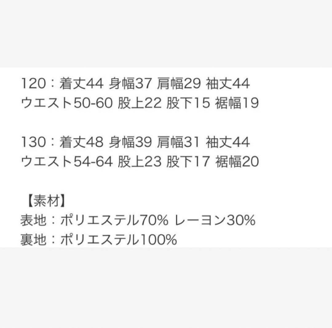 限定値下げ⭐︎⭐︎美品！smoothyのスーツセットアップ120cm‼︎