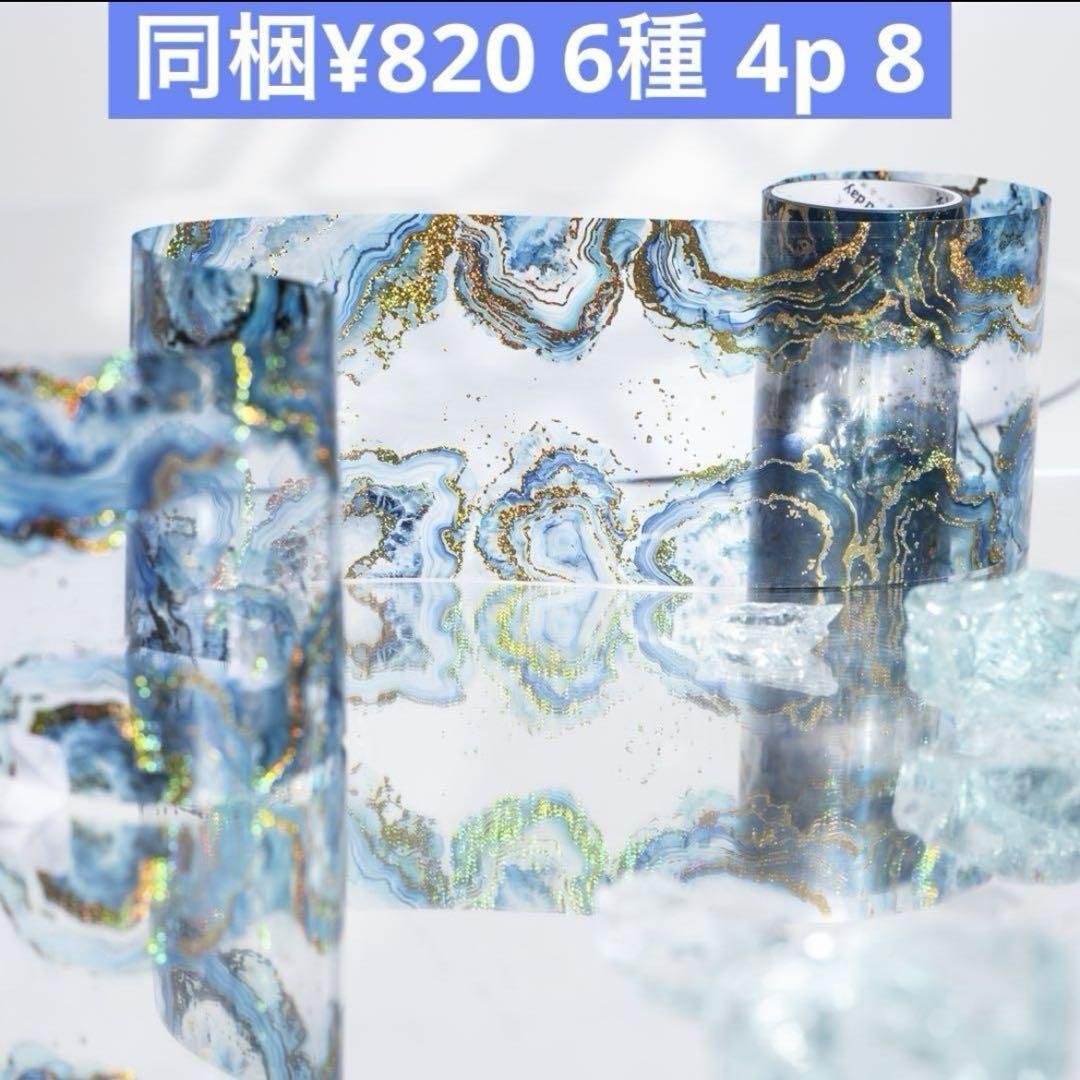 入荷now 買えない 4p-8 ／コラージュ素材 マスキングテープ 海外マステ まとめ売り テープ・マスキングテープ