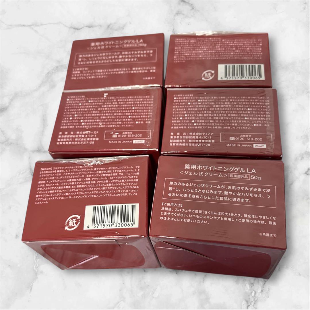 エトワールボーテ ホワイトメモリークリーム 50g 4個 正規品