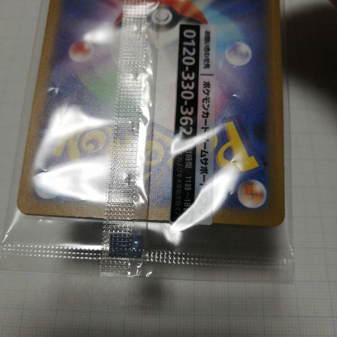 ポケモンカード　名探偵ピカチュウ　未開封　プロモ