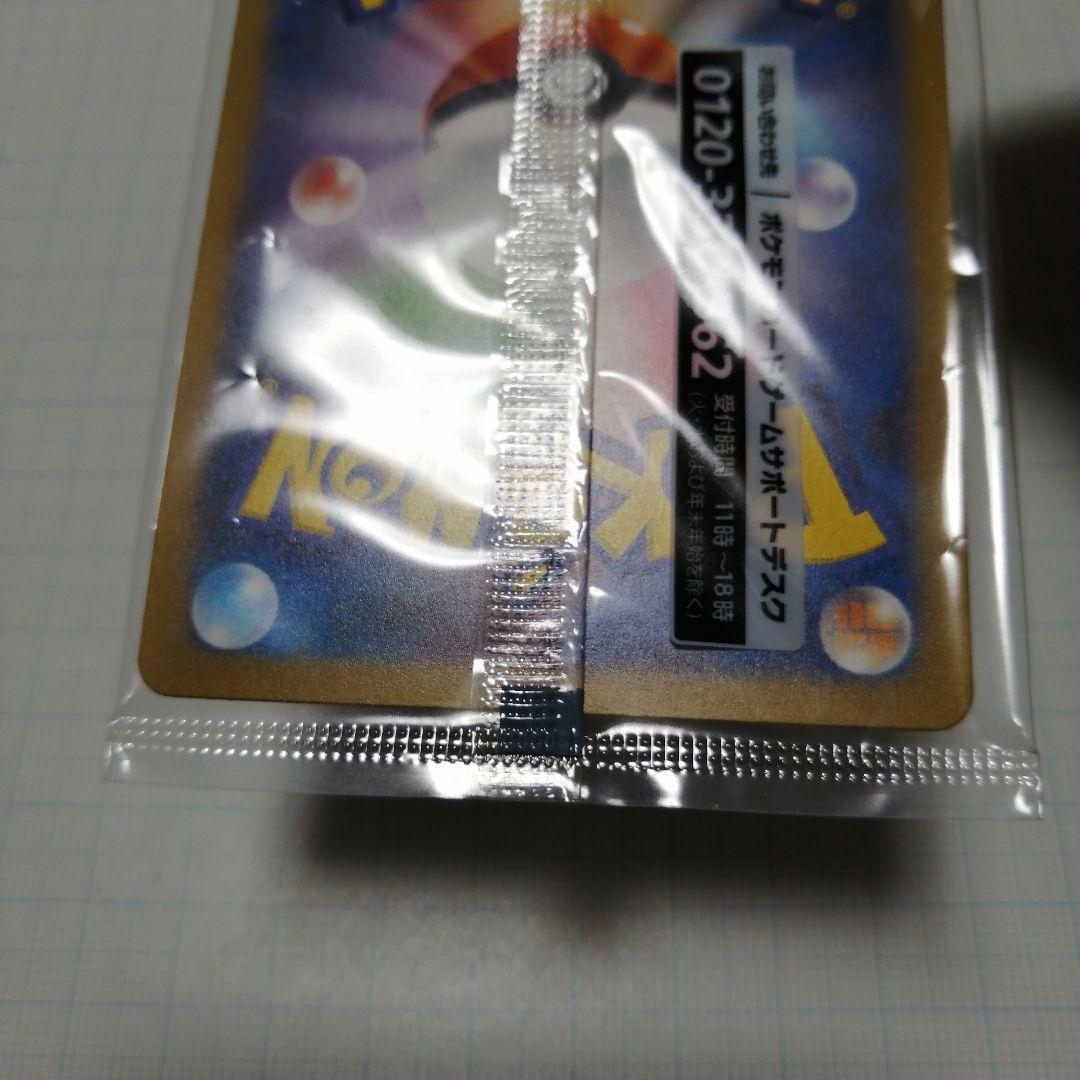 ポケモンカード　名探偵ピカチュウ　未開封　プロモ