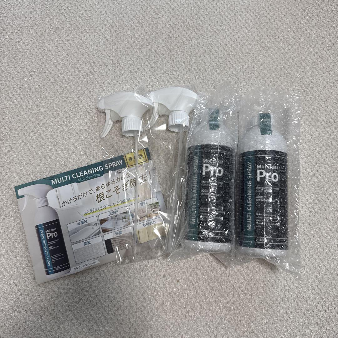 【新品】モルクリアプロ　2本セット