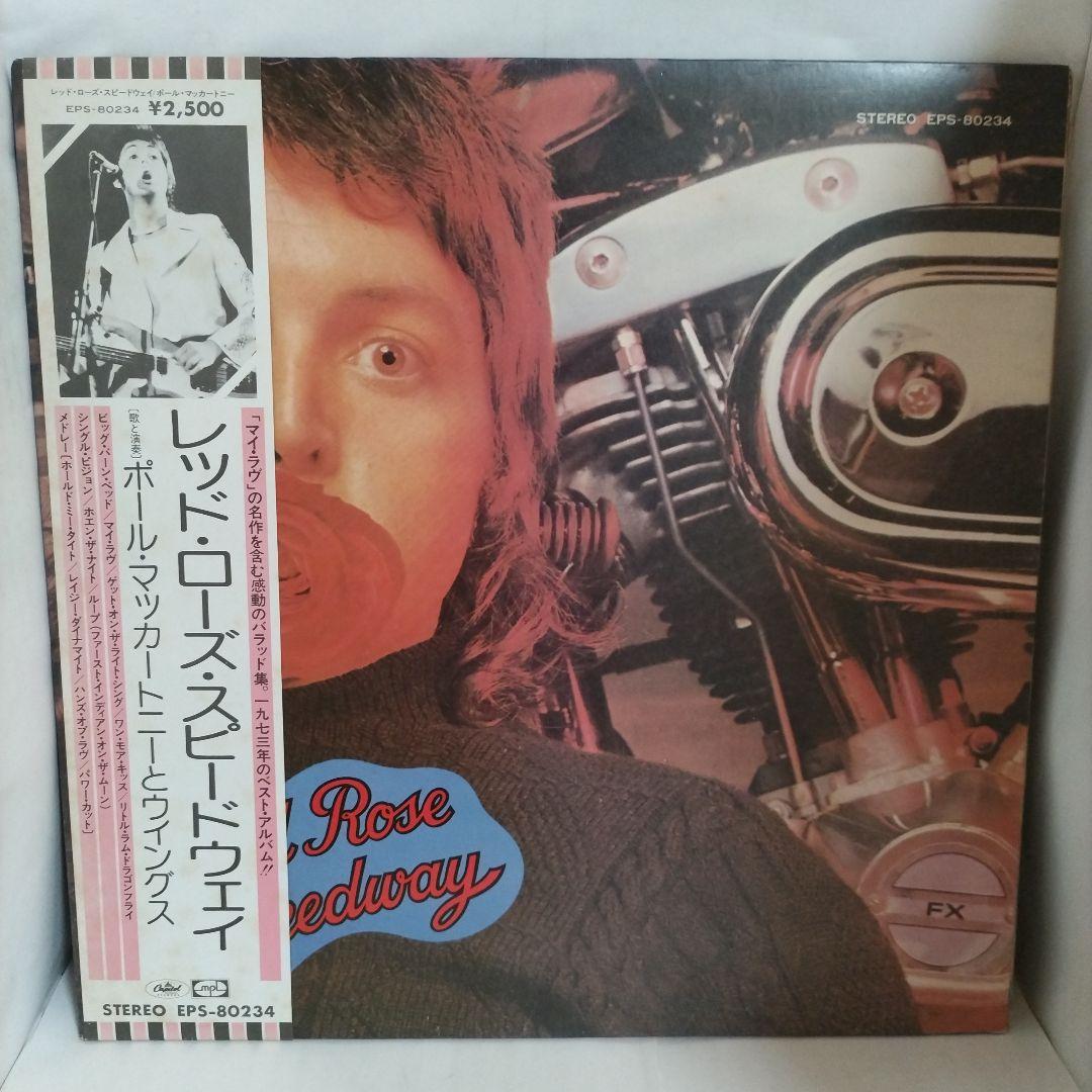 レコード】レッド・ローズ・スピードウェイ /ポール