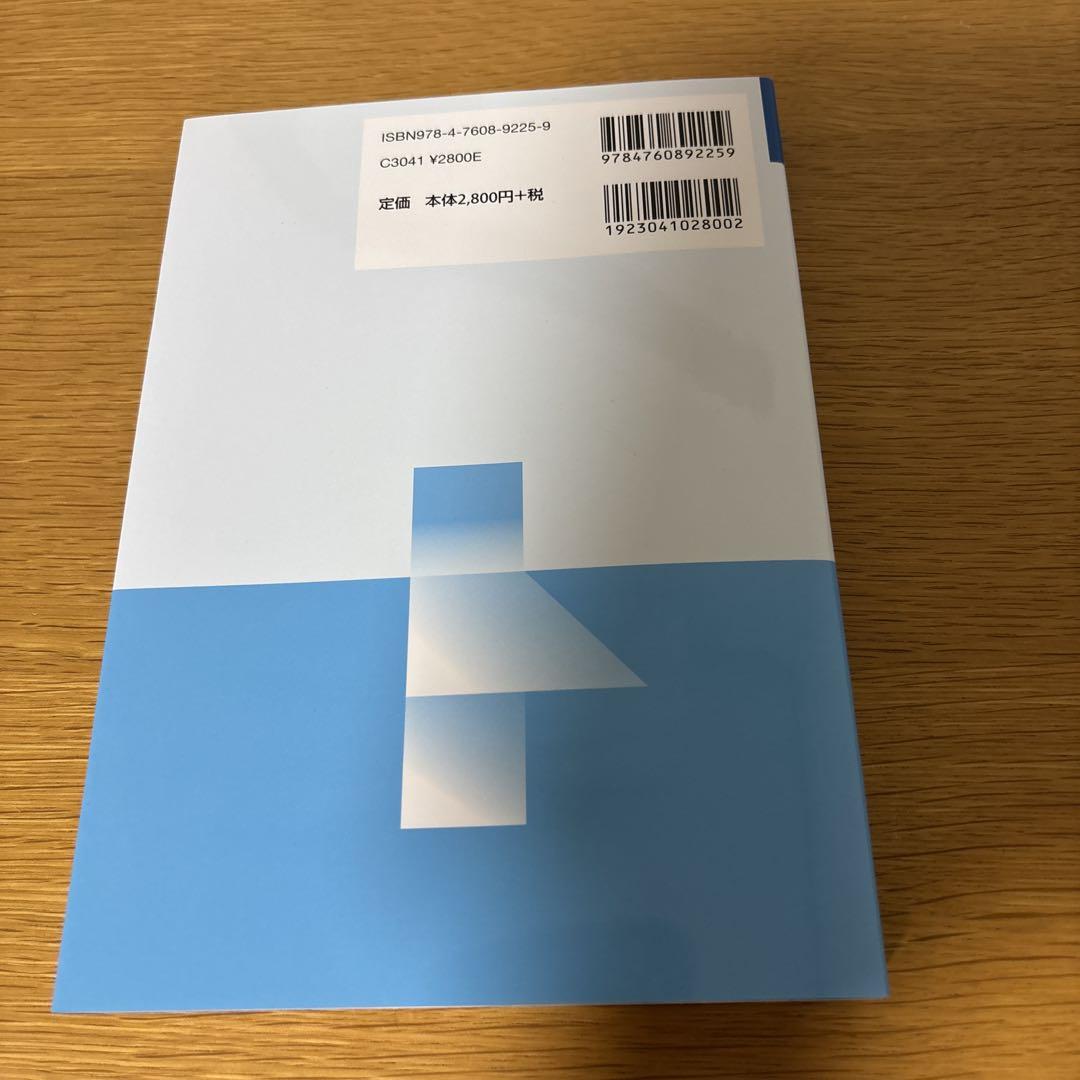 大学編入試験対策 5冊セット