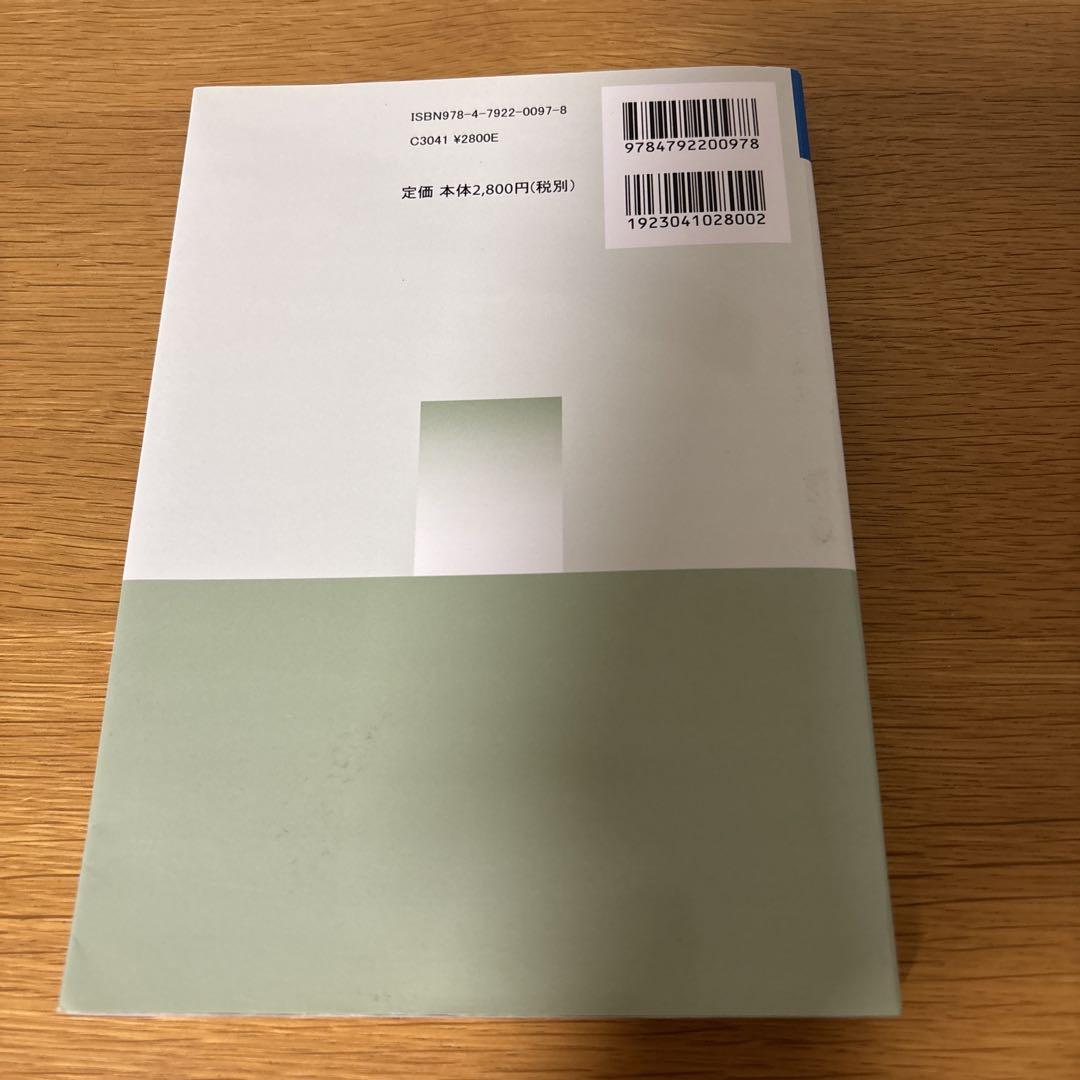 大学編入試験対策 5冊セット