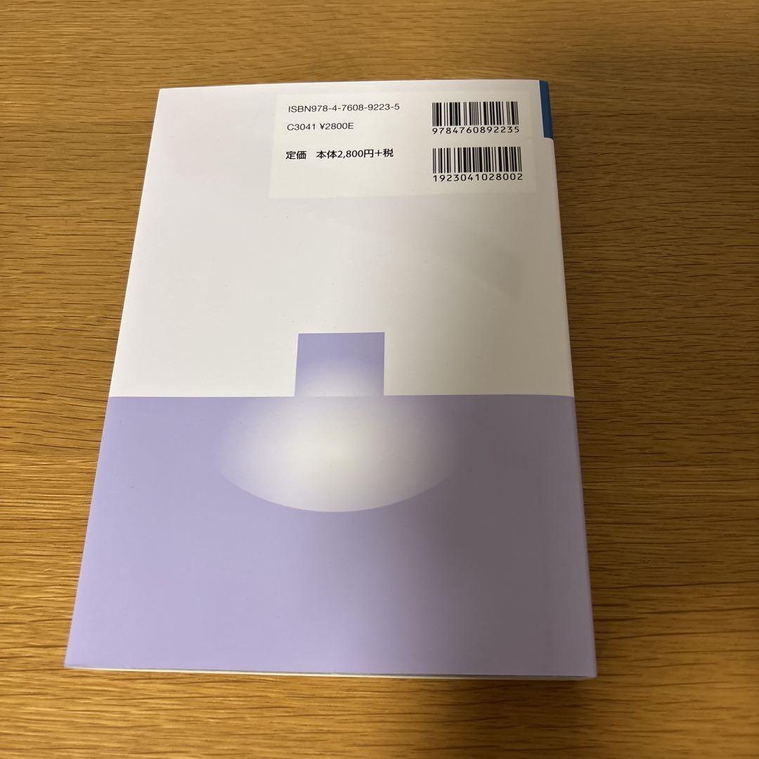 大学編入試験対策 5冊セット