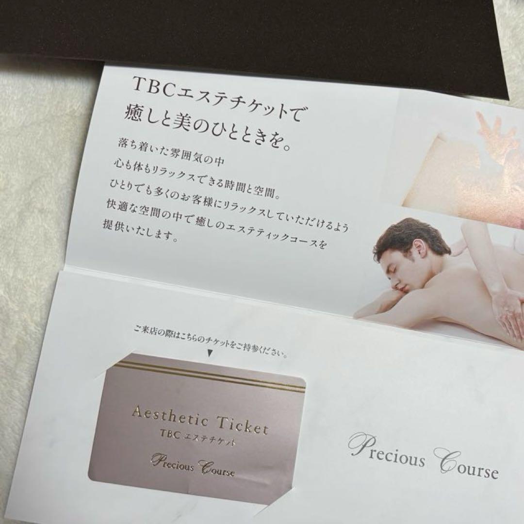 TBCエステチケット プレシャスコース 2025年6月26日