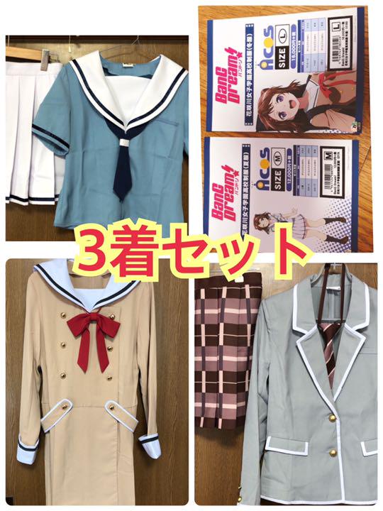 バンドリ  制服　アコス公式コスプレ衣装　3着セット【おまけ付き】
