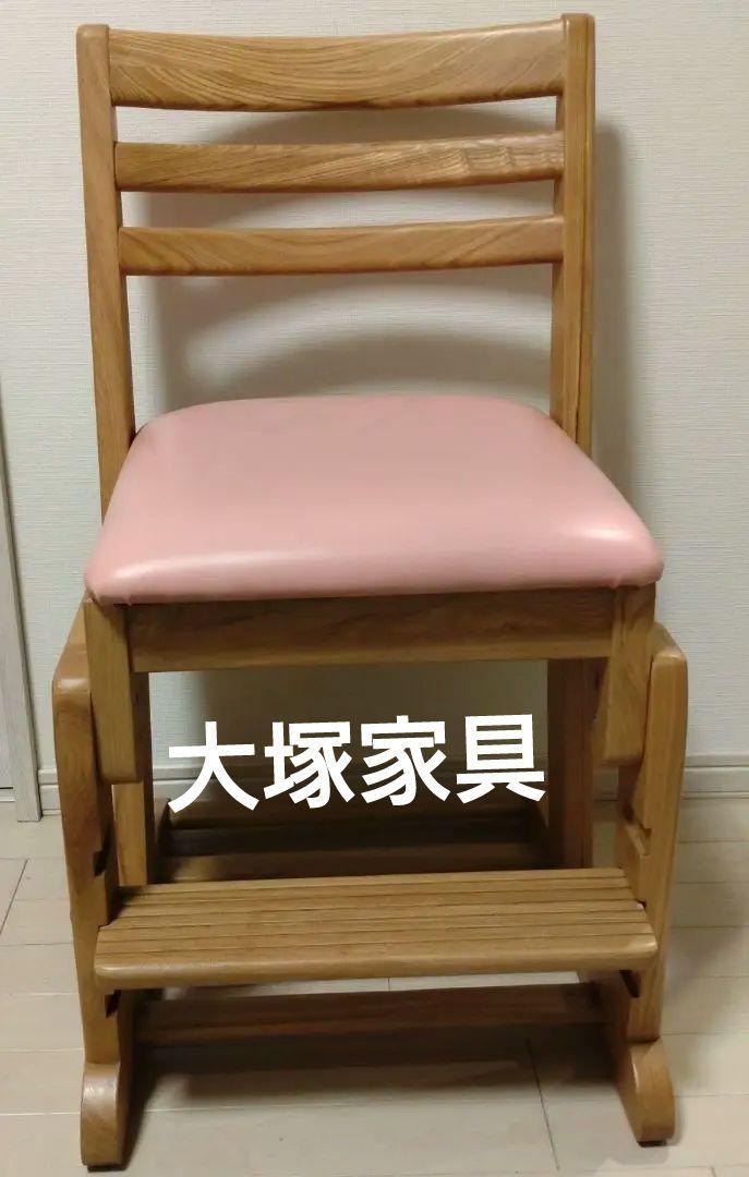 大塚家具　学習椅子　キッズチェア　天然木　キャスター付き　ピンク