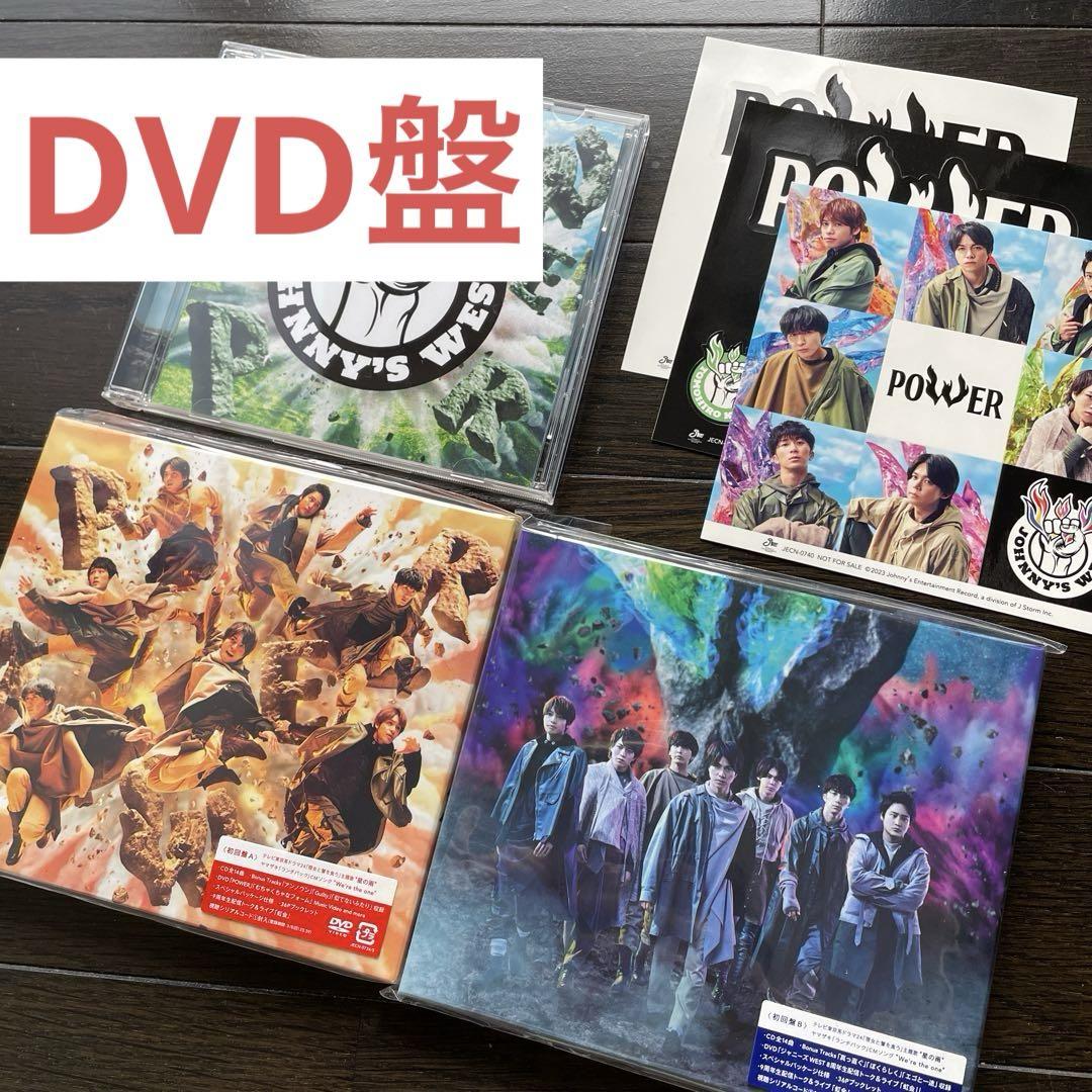 DVD】ジャニーズWEST CD POWER 3形態セット - メルカリ