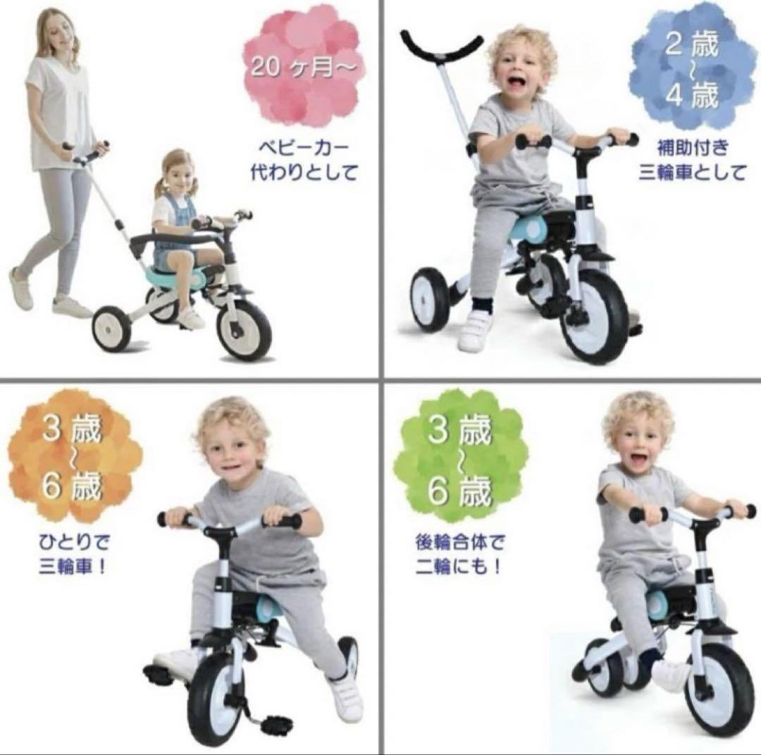 BeneBene 4way三輪車 キッズバイク 折りたたみ 手押しハンドル付