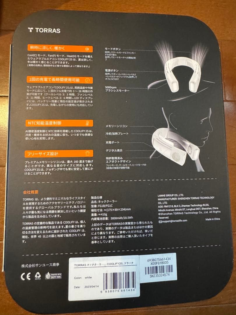 ほぼ未使用品!!TORRAS COOLIFY 2S ネッククーラー