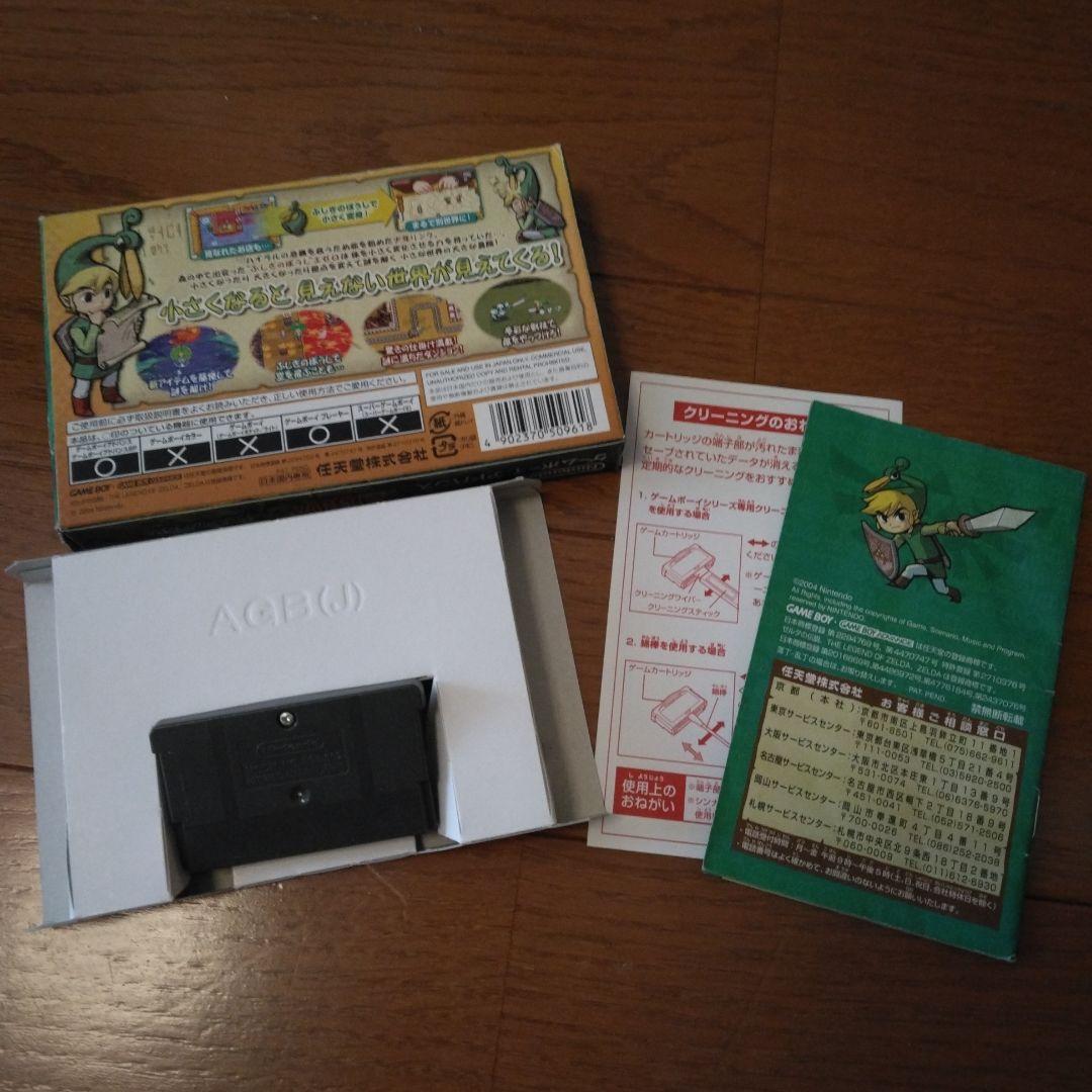 ゼルダの伝説　GBA ふしぎのぼうし