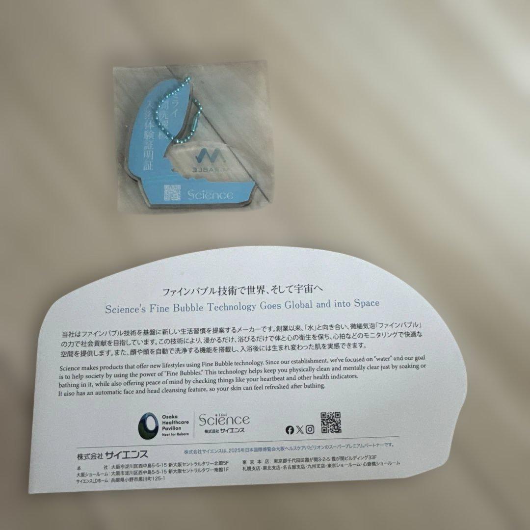 ミライ人間洗濯機　入浴体験証明書