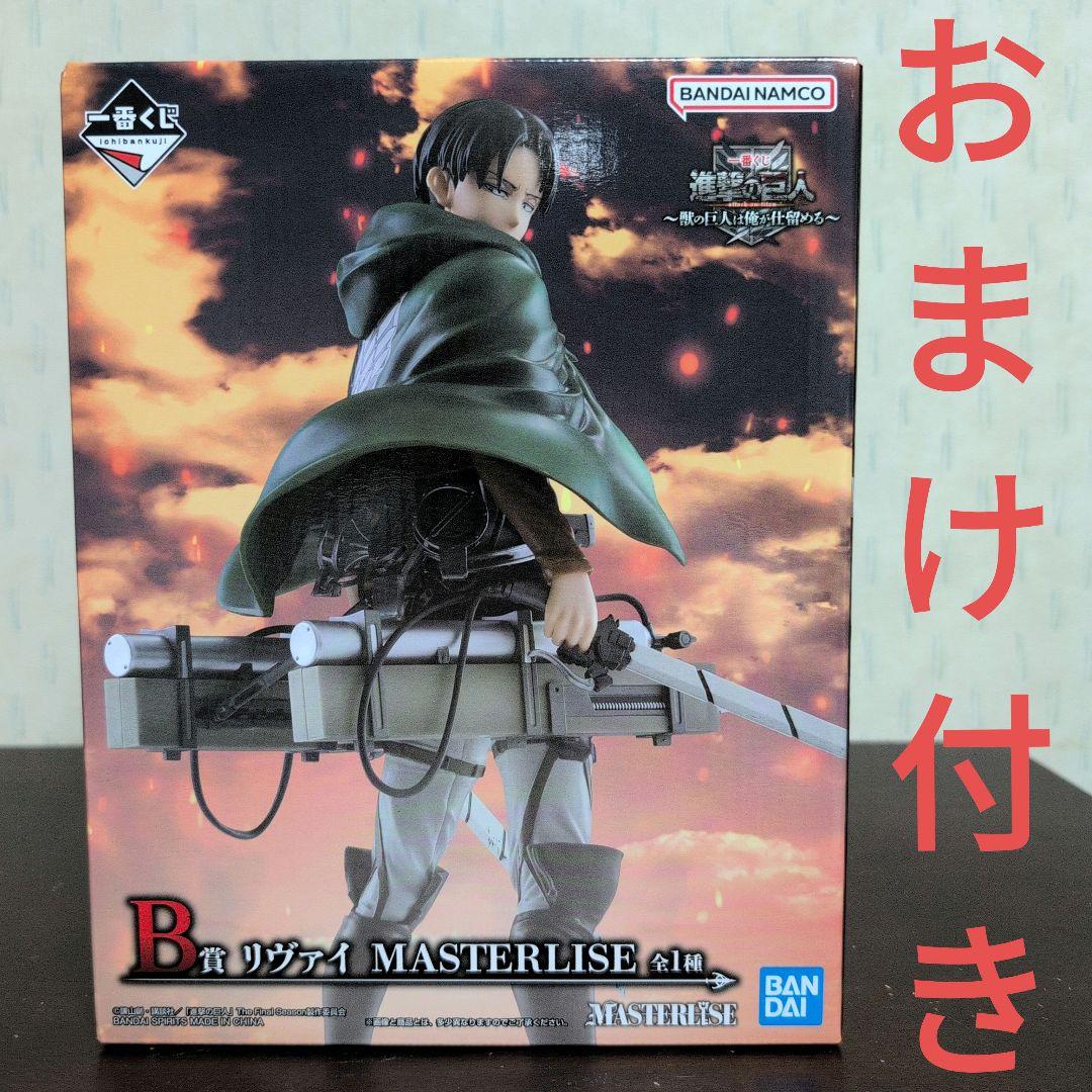 一番くじ 進撃の巨人 獣の巨人は俺が仕留める フィギュア B賞 リヴァイ